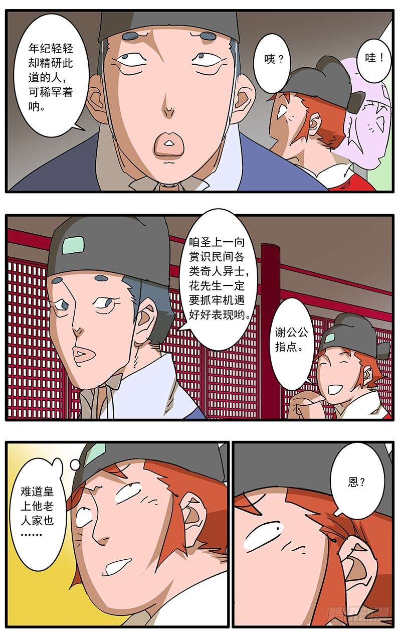 爷在江湖飘079 胁迫 下