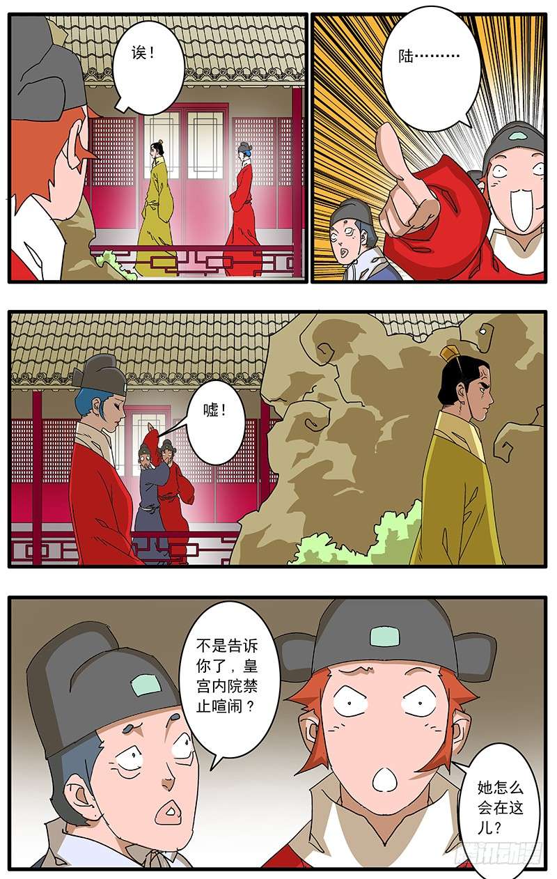 爷在江湖飘079 胁迫 下