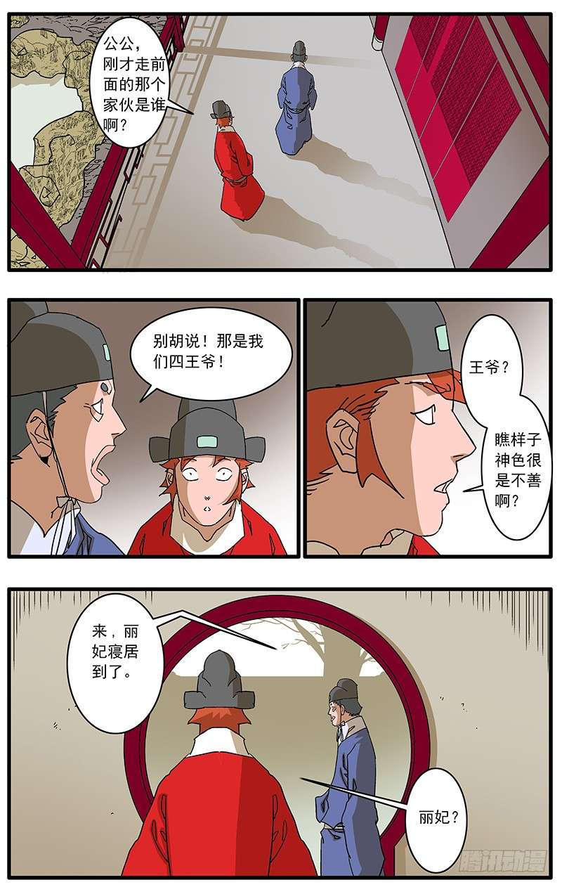 爷在江湖飘079 胁迫 下
