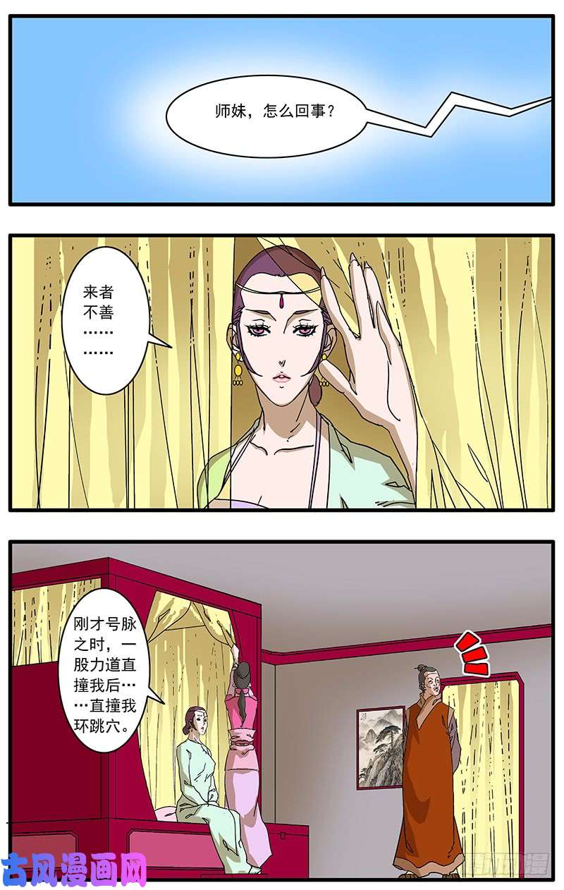 爷在江湖飘080 牛刀小试 上