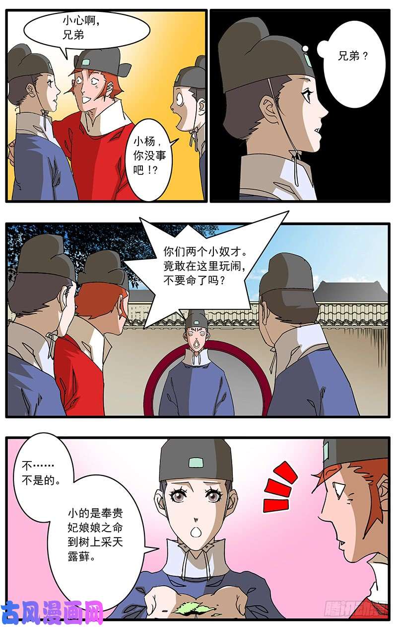 爷在江湖飘080 牛刀小试 上