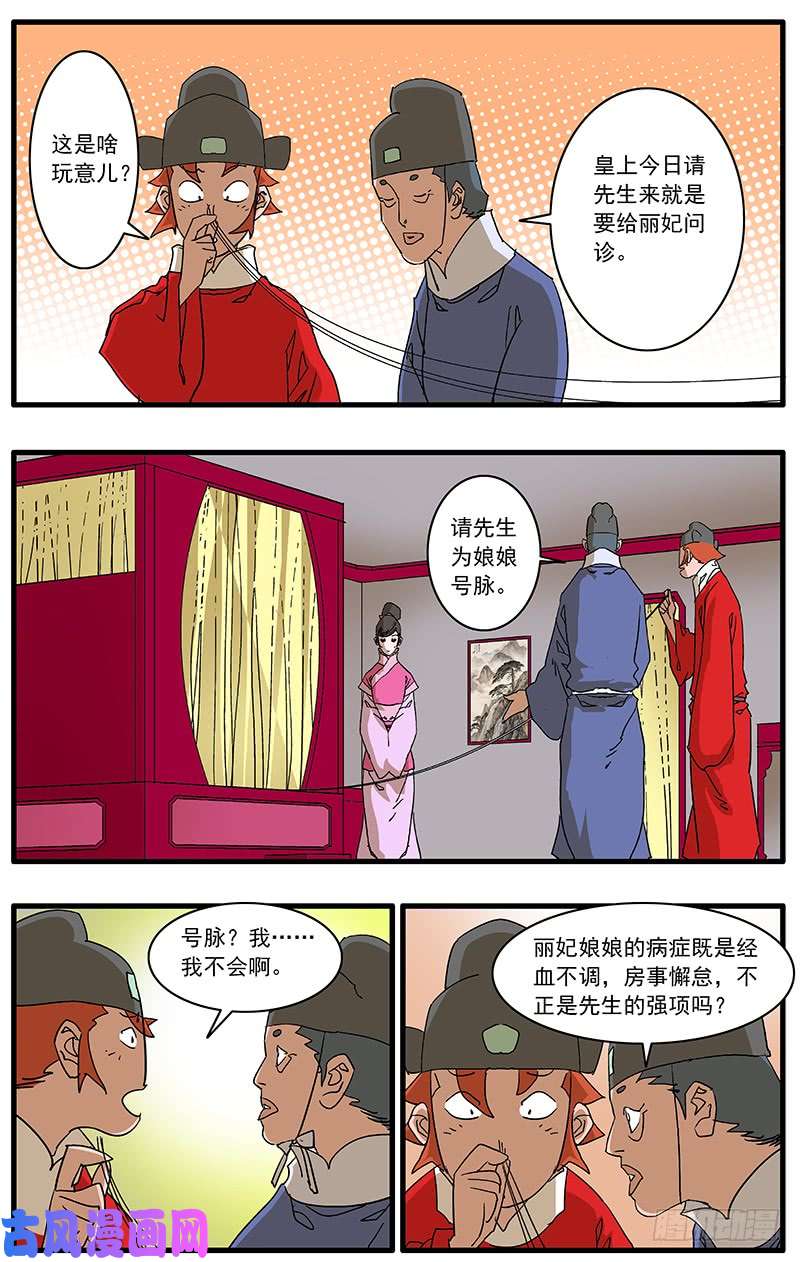 爷在江湖飘080 牛刀小试 上