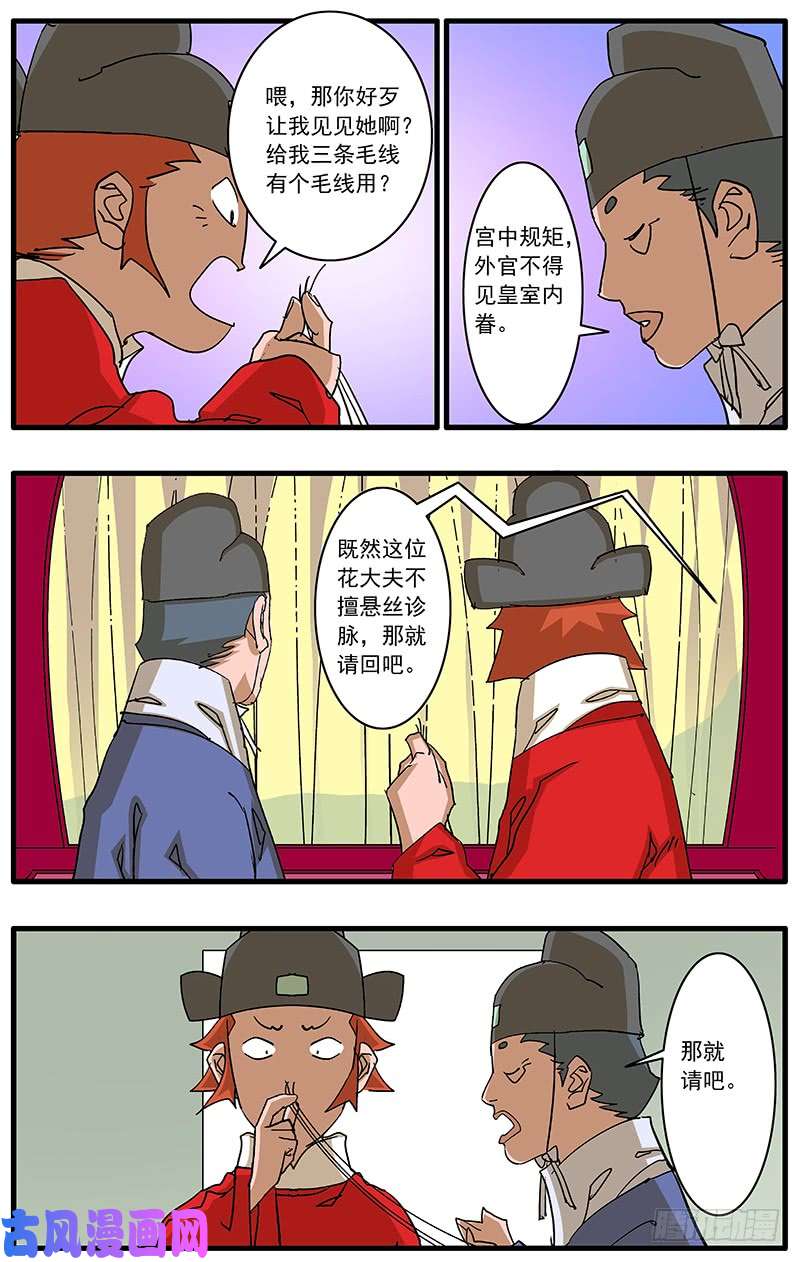 爷在江湖飘080 牛刀小试 上