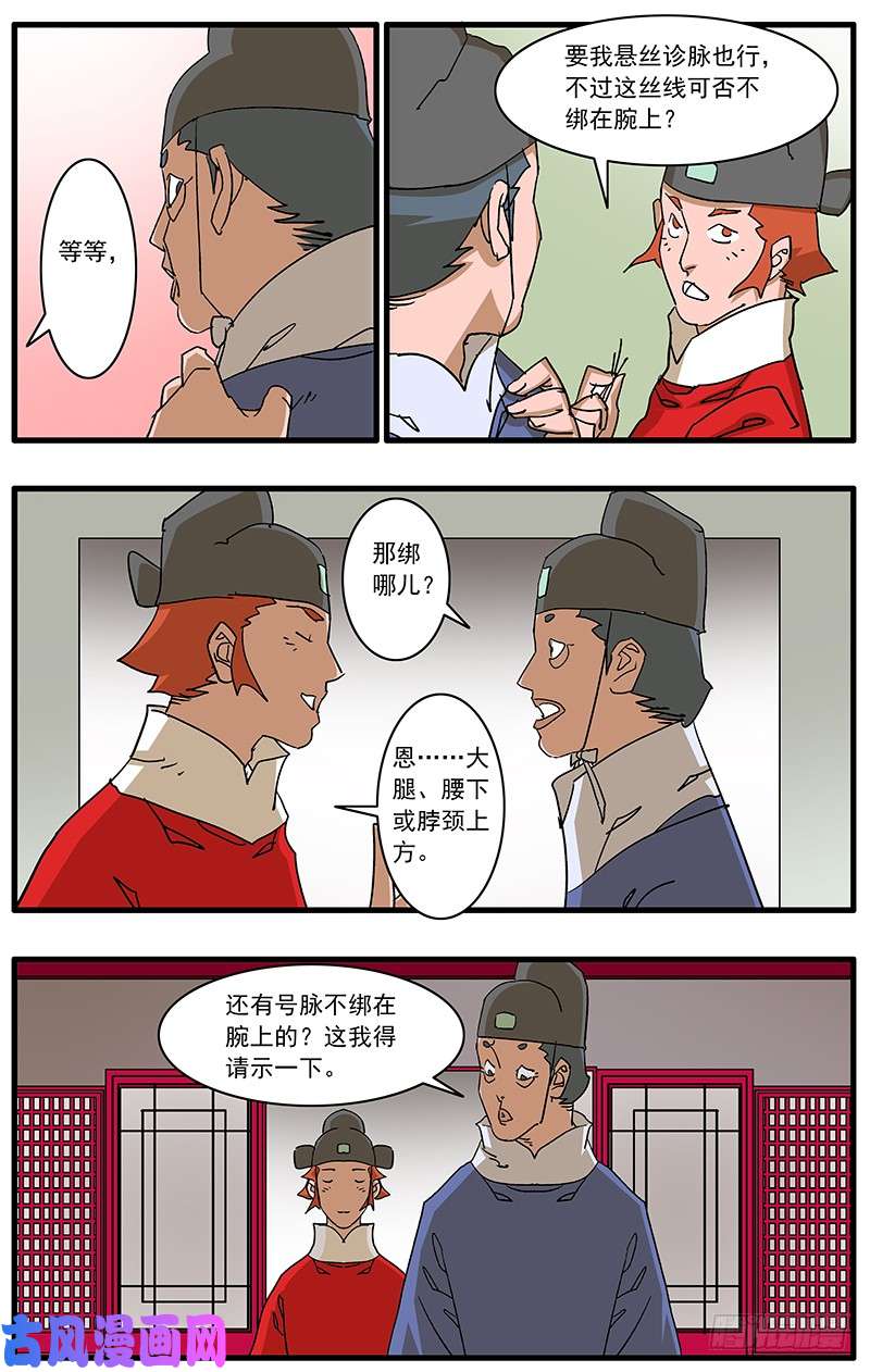 爷在江湖飘080 牛刀小试 上