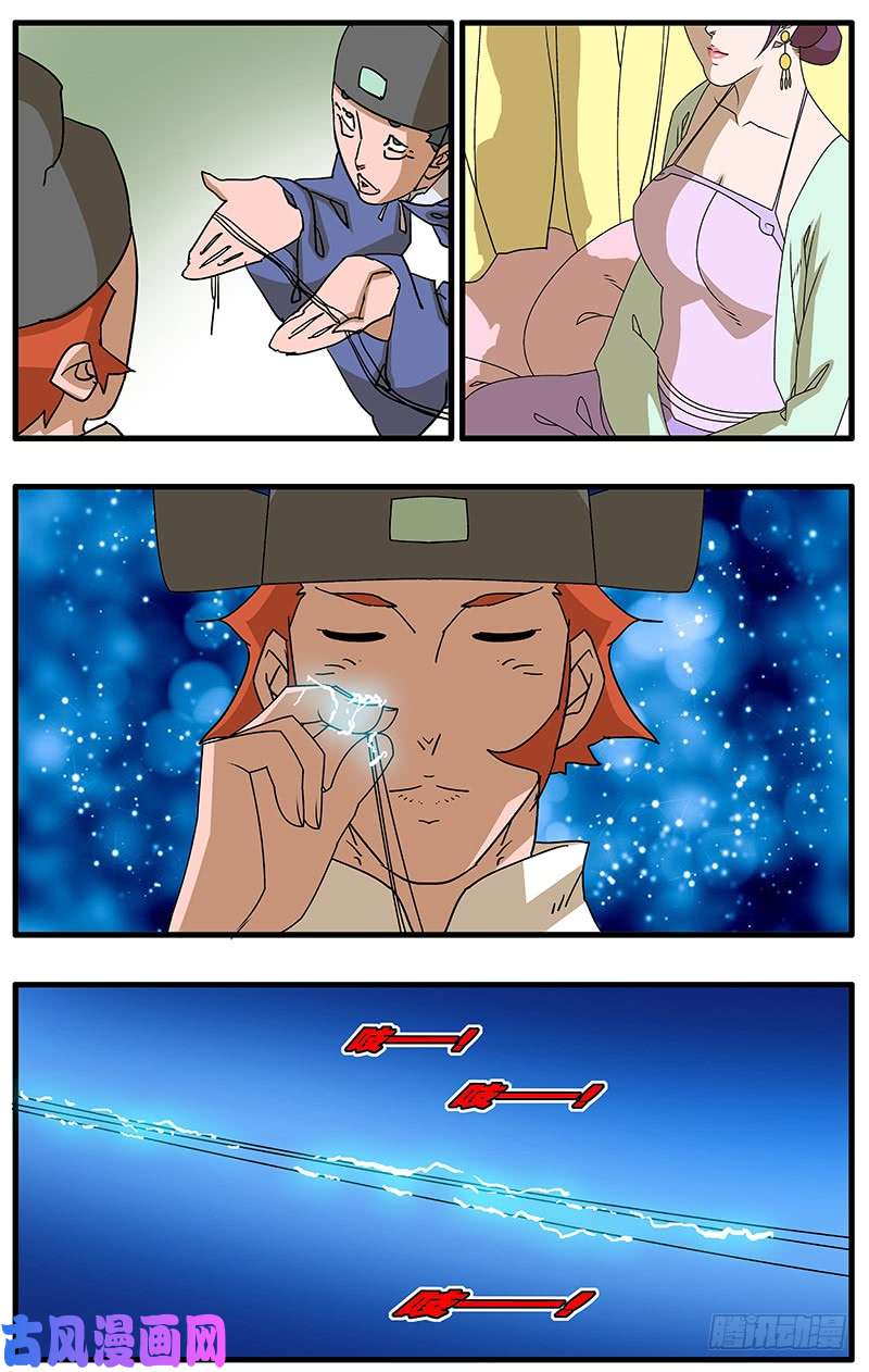 爷在江湖飘080 牛刀小试 上