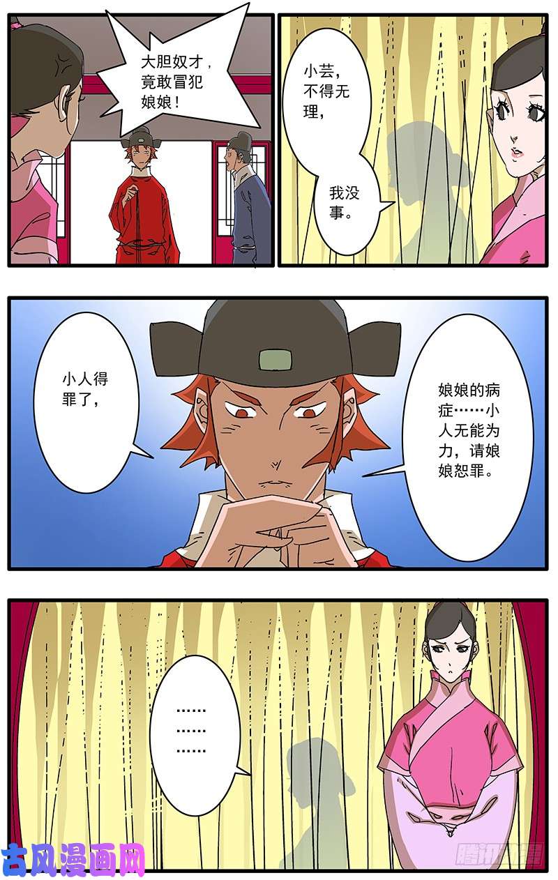 爷在江湖飘080 牛刀小试 上