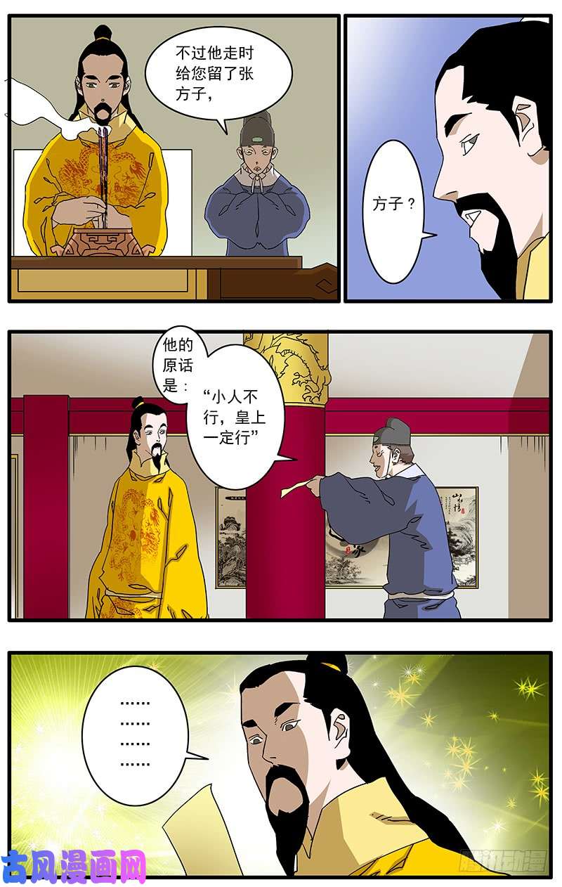 爷在江湖飘080 牛刀小试 下