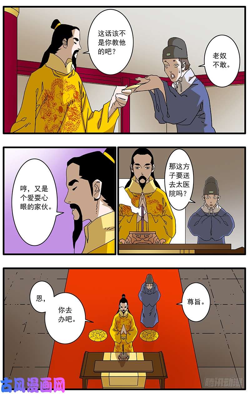 爷在江湖飘080 牛刀小试 下