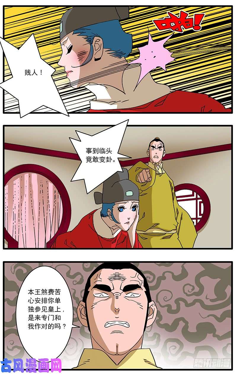 爷在江湖飘080 牛刀小试 下