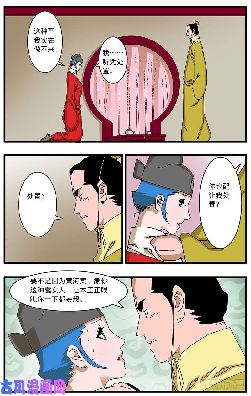 爷在江湖飘080 牛刀小试 下