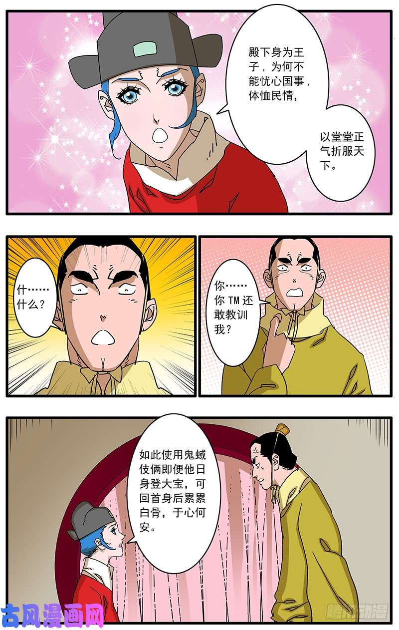 爷在江湖飘080 牛刀小试 下