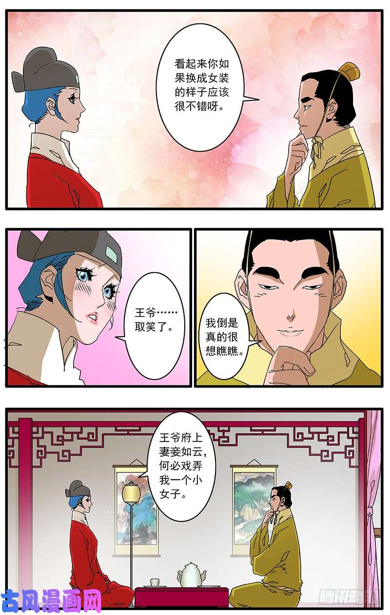 爷在江湖飘081王爷的烦恼 下