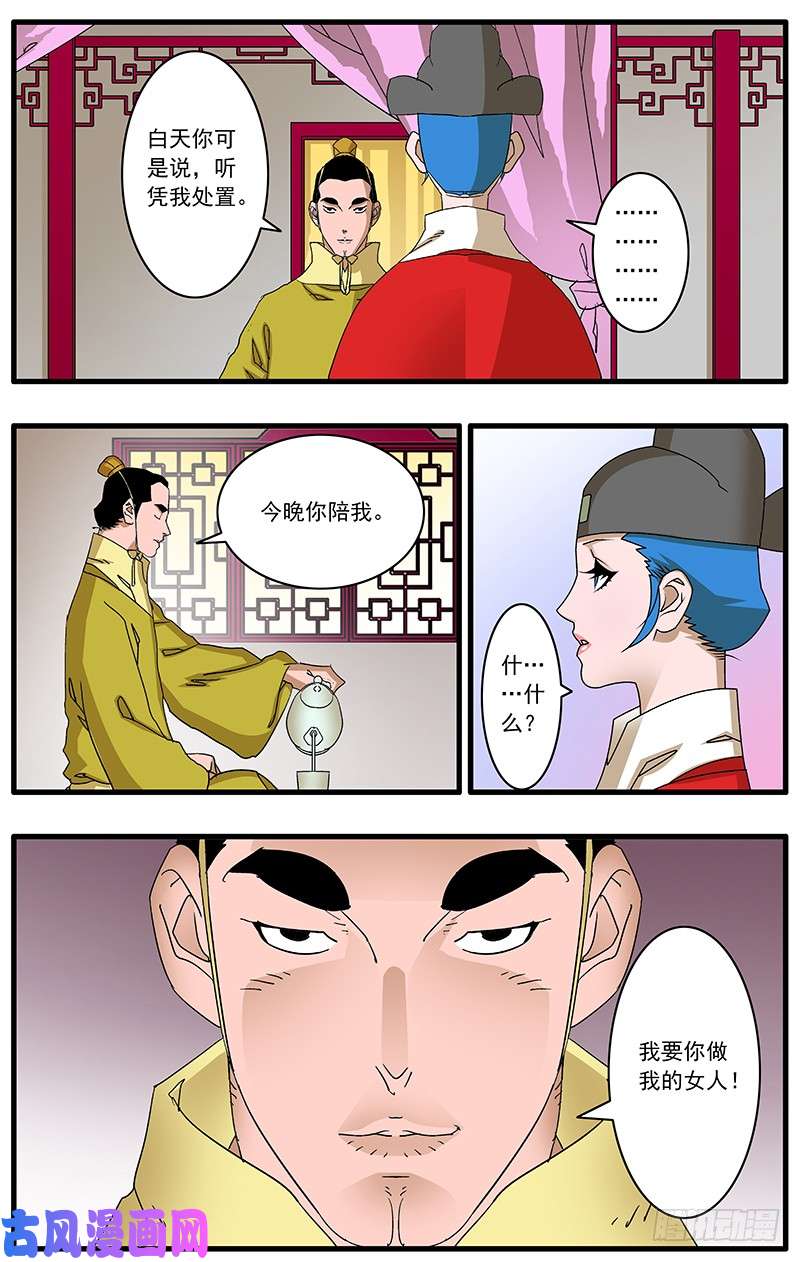 爷在江湖飘081王爷的烦恼 下