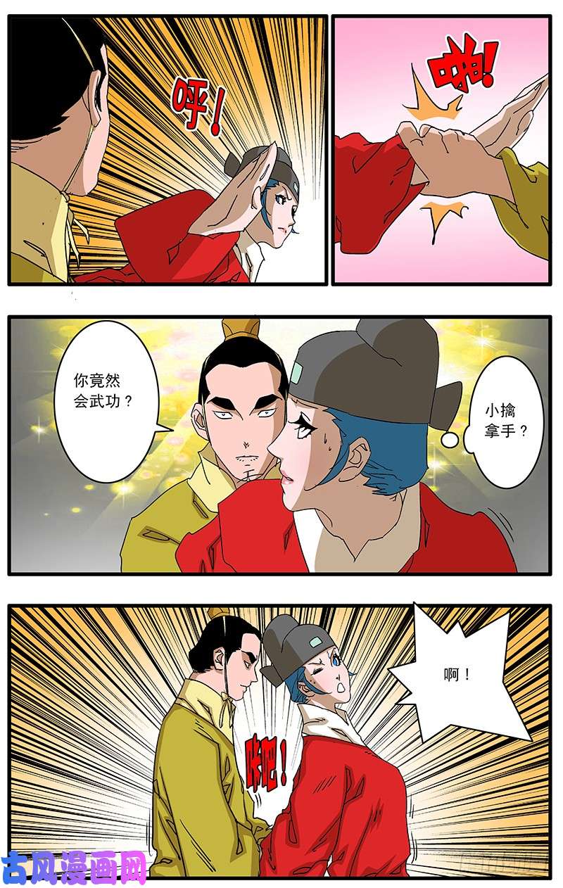 爷在江湖飘081王爷的烦恼 下