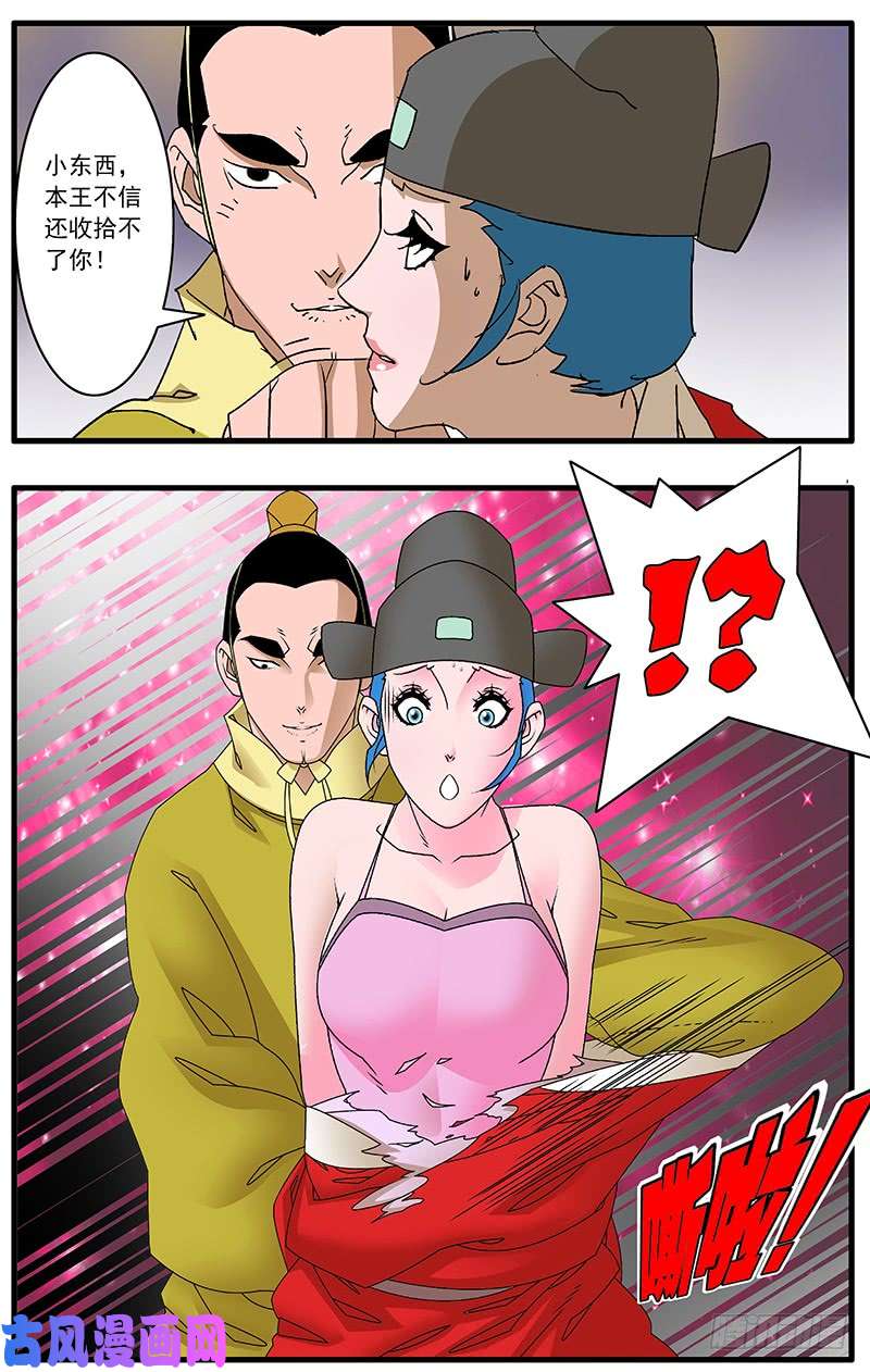 爷在江湖飘081王爷的烦恼 下