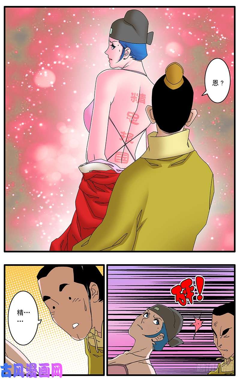 爷在江湖飘081王爷的烦恼 下