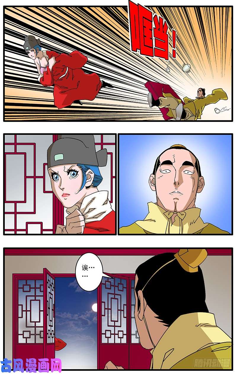 爷在江湖飘081王爷的烦恼 下