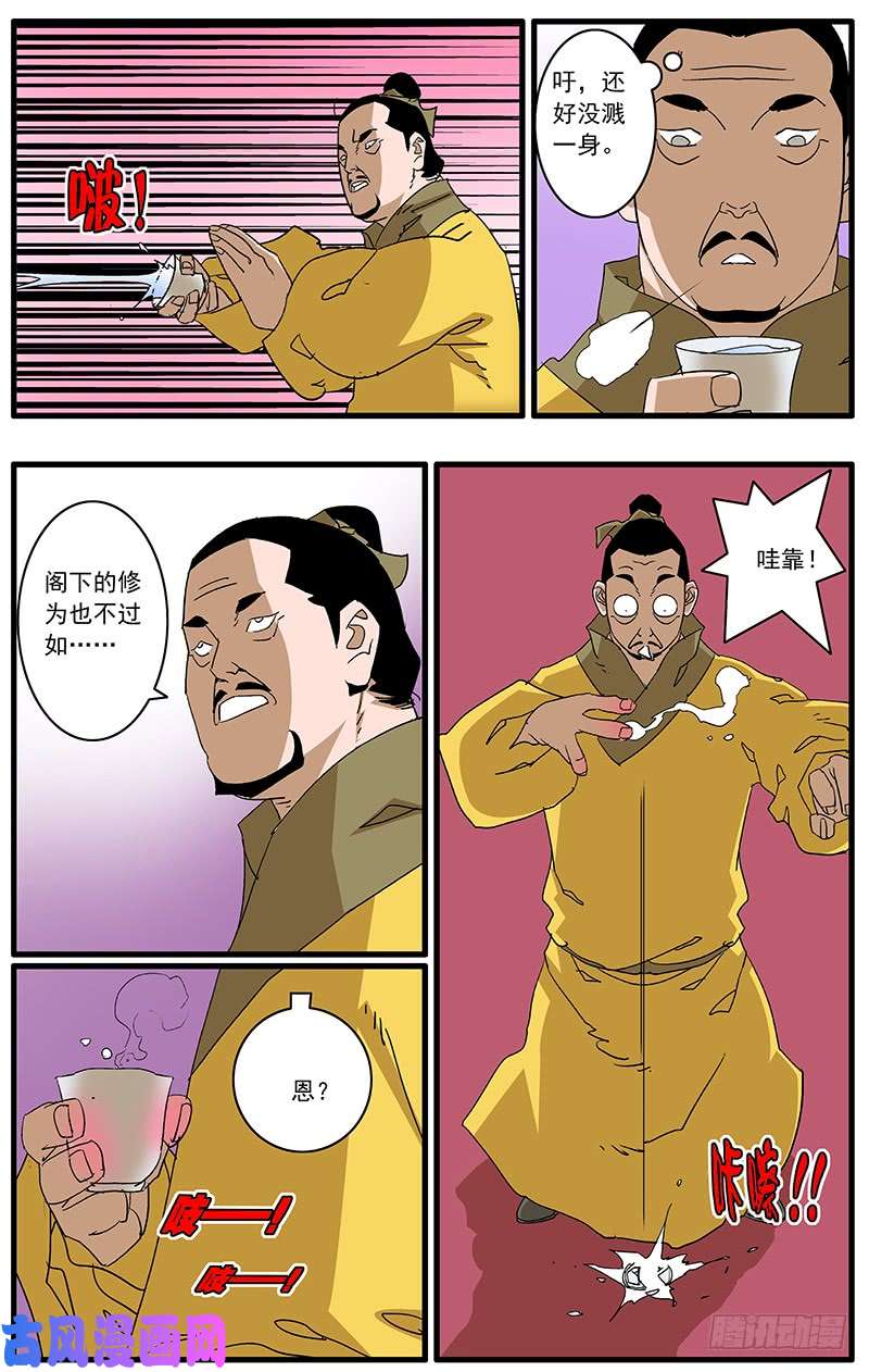 爷在江湖飘083 万寿阁 下