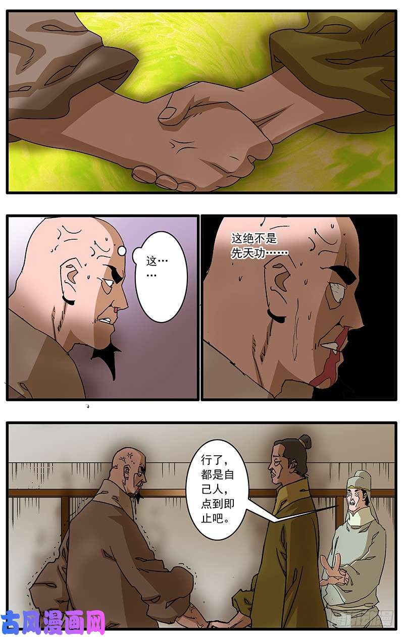 爷在江湖飘083 万寿阁 下