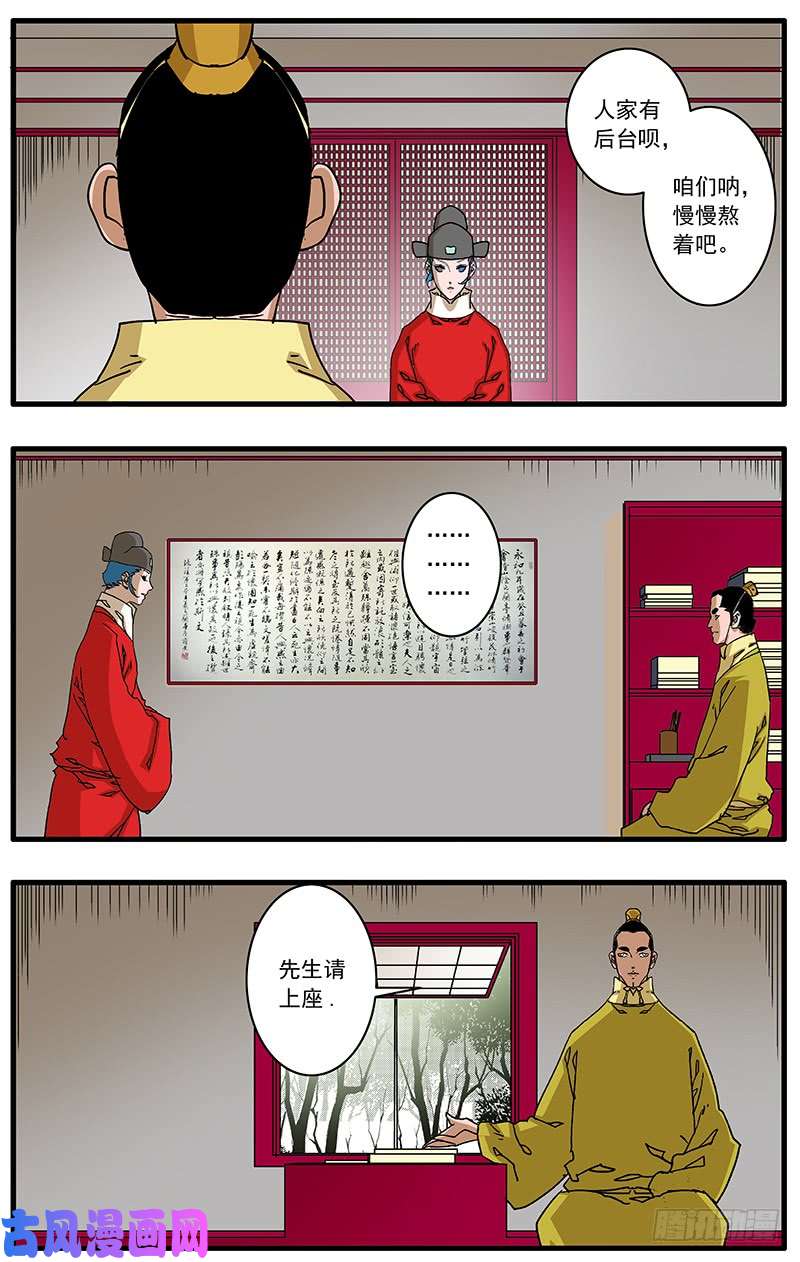 爷在江湖飘084 王子攻略 下