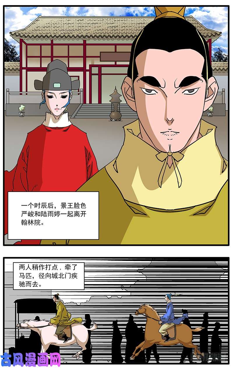 爷在江湖飘084 王子攻略 下