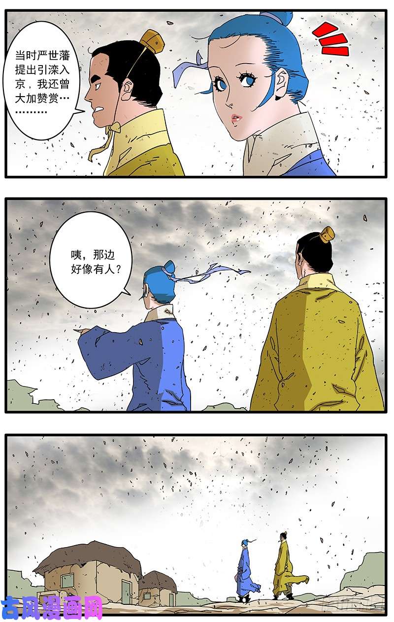 爷在江湖飘085 私访 上