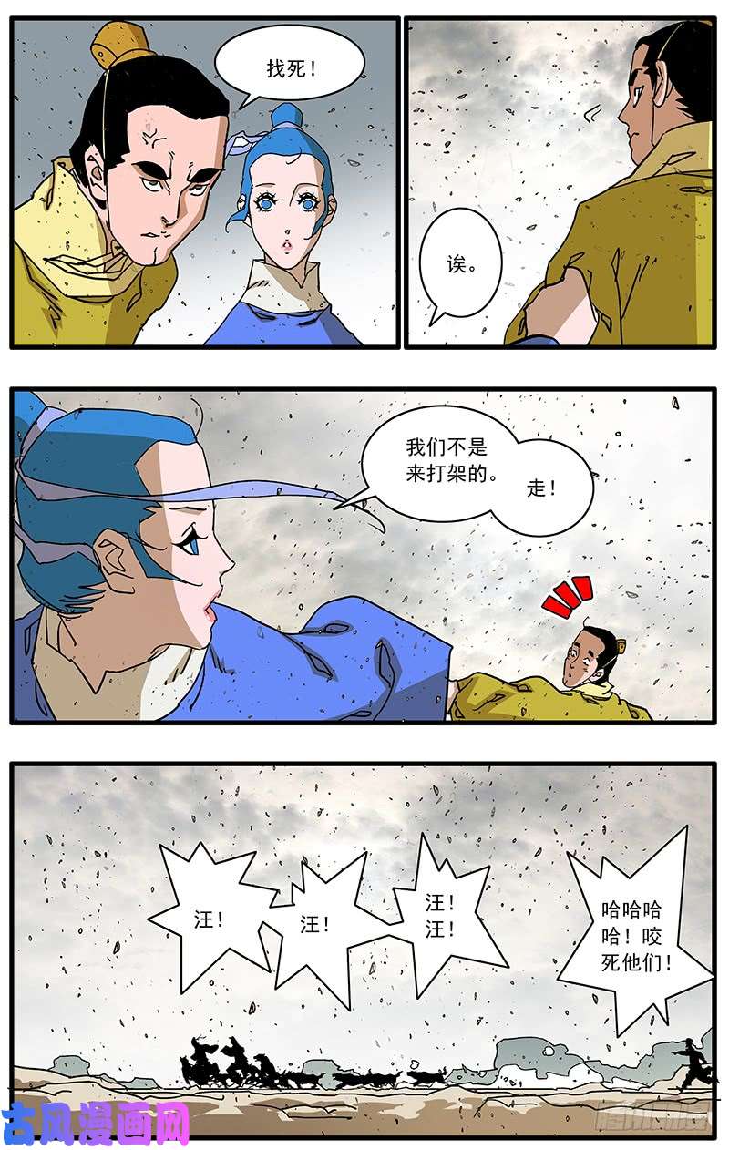 爷在江湖飘085 私访 下