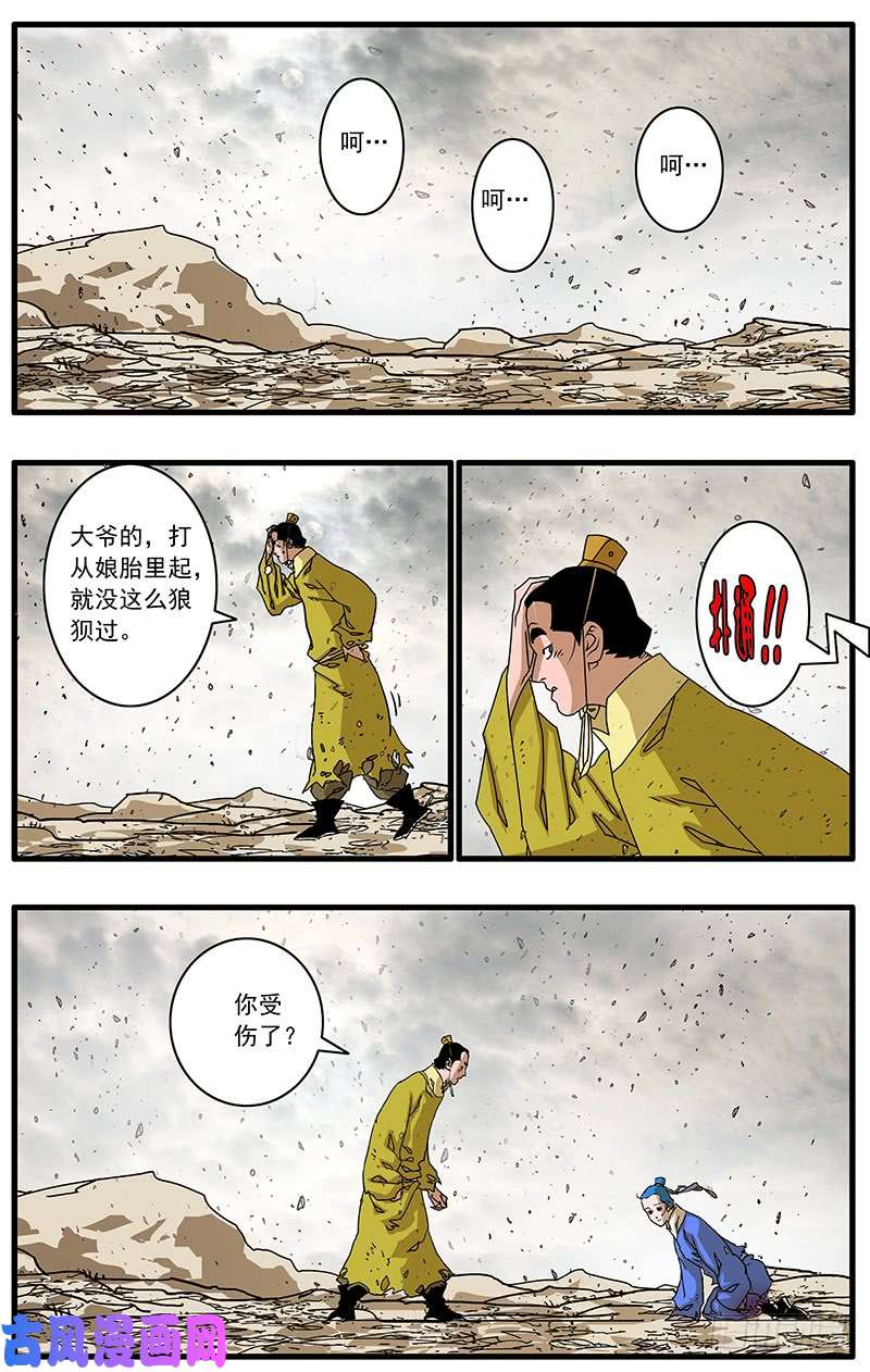 爷在江湖飘085 私访 下