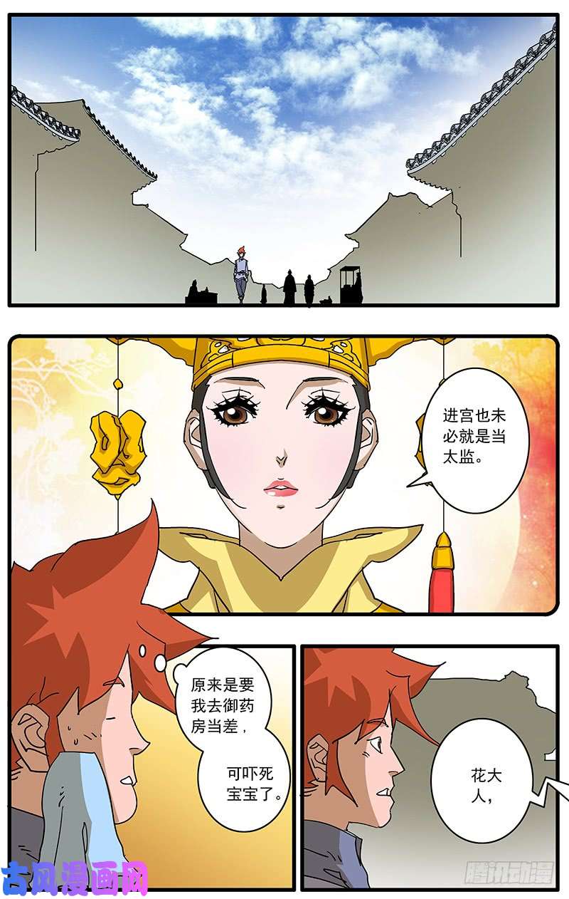 爷在江湖飘086 解惑 下
