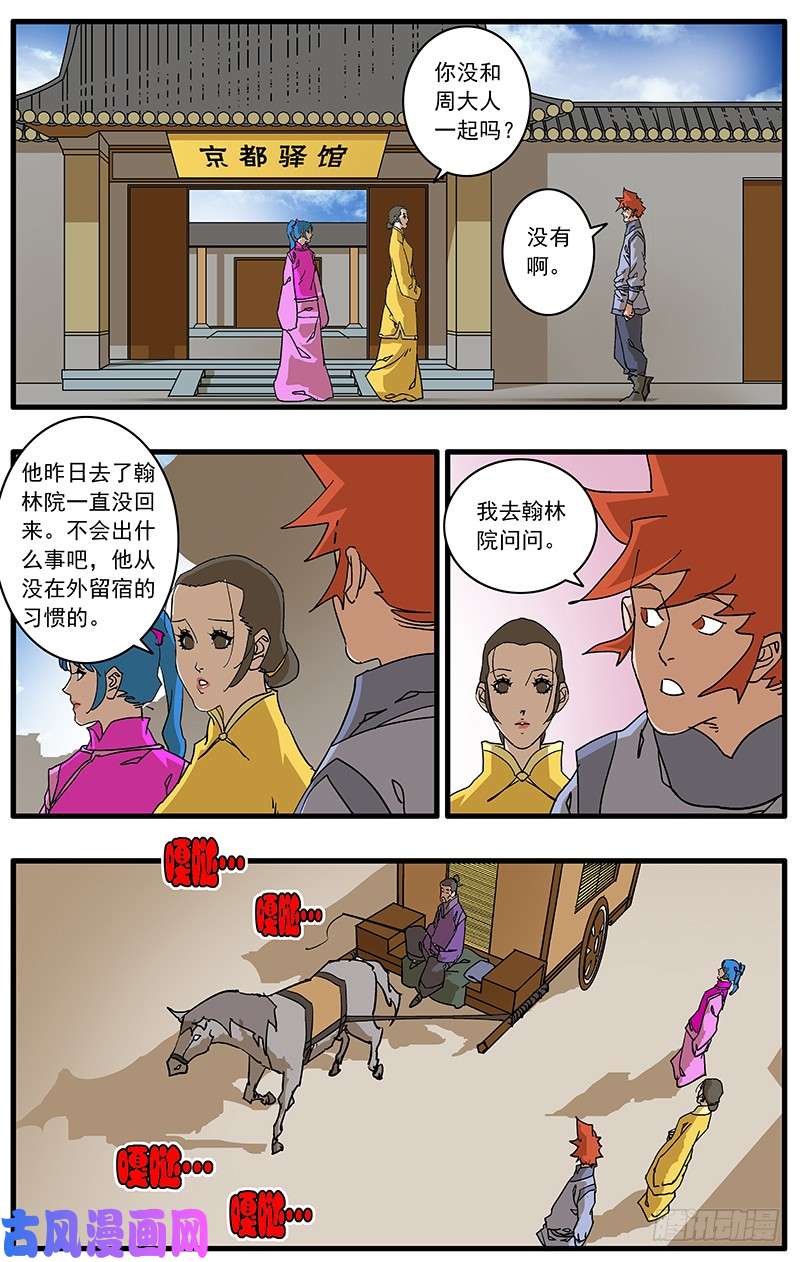 爷在江湖飘086 解惑 下