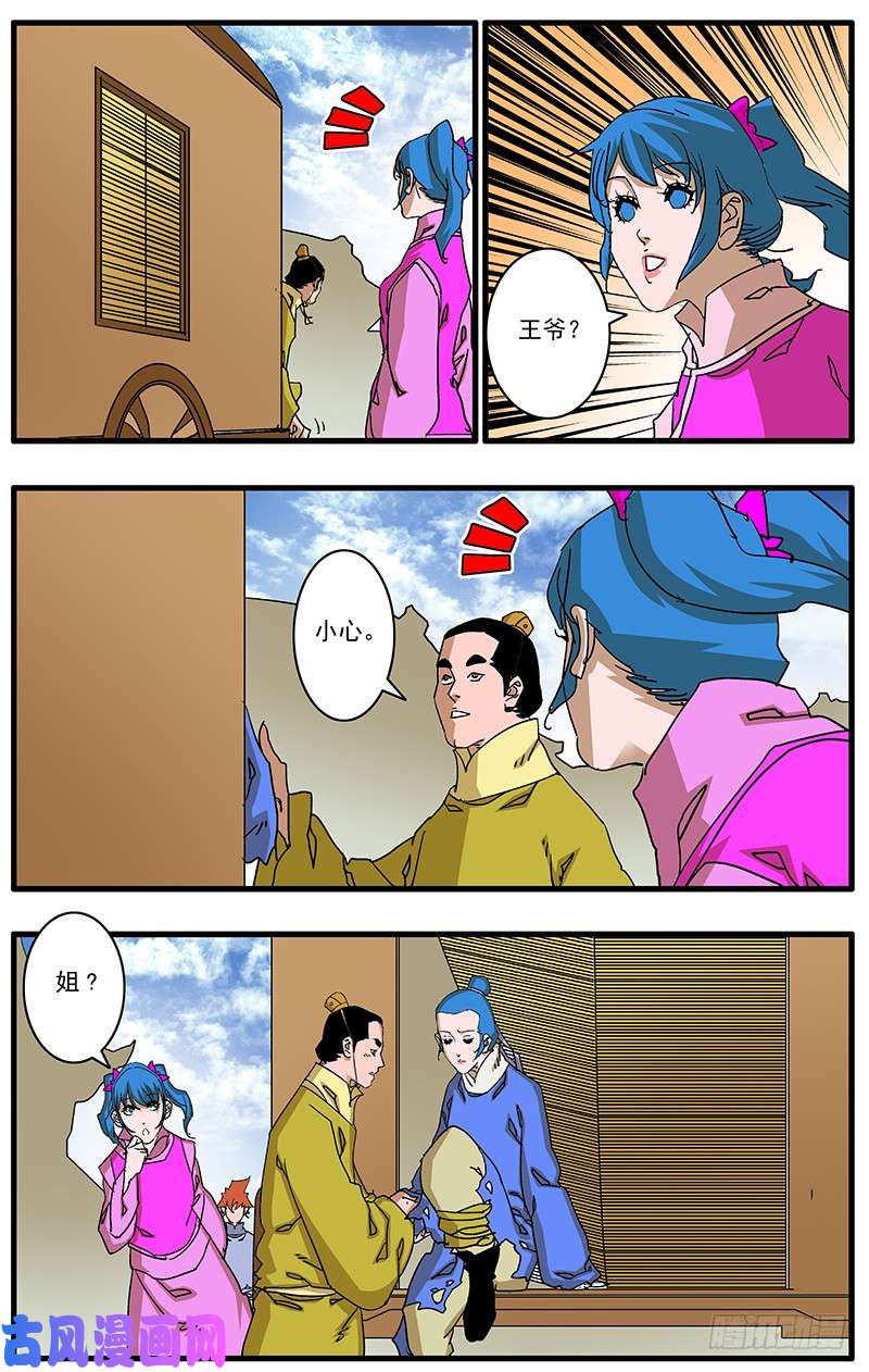 爷在江湖飘086 解惑 下