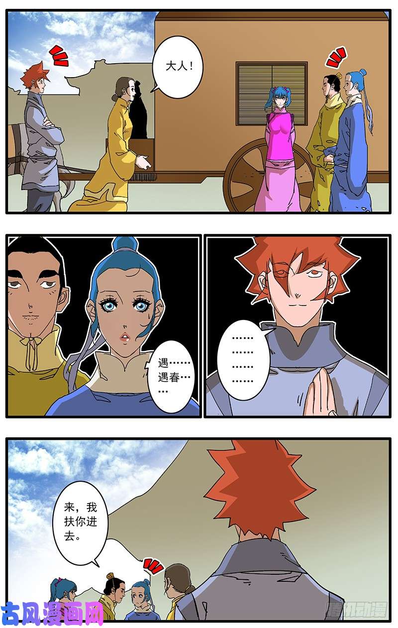 爷在江湖飘086 解惑 下