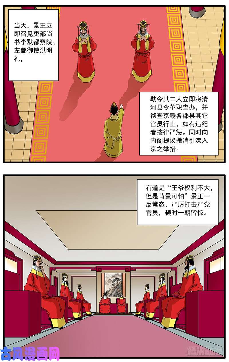爷在江湖飘086 解惑 下