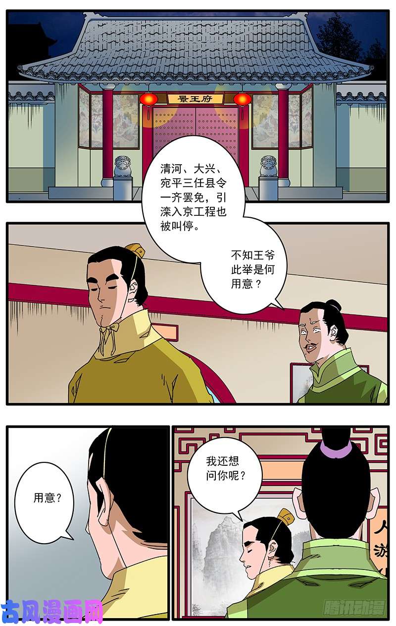 爷在江湖飘086 解惑 下