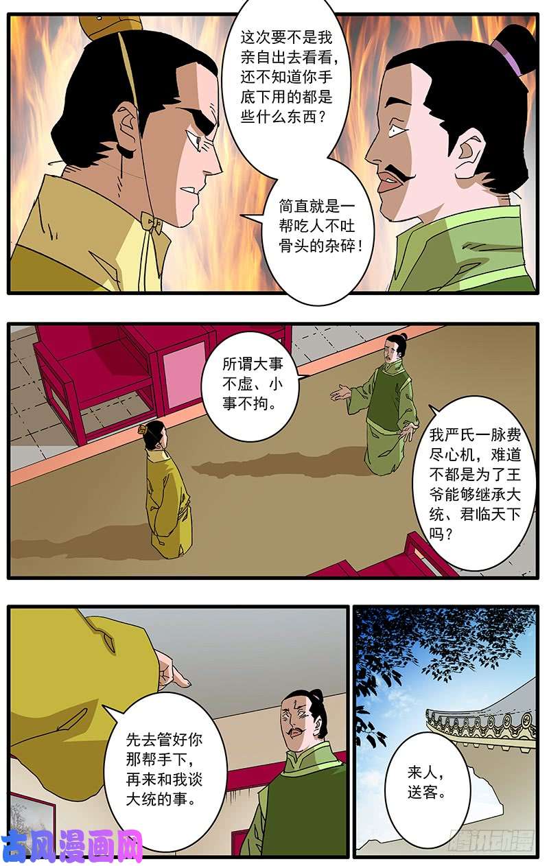 爷在江湖飘086 解惑 下