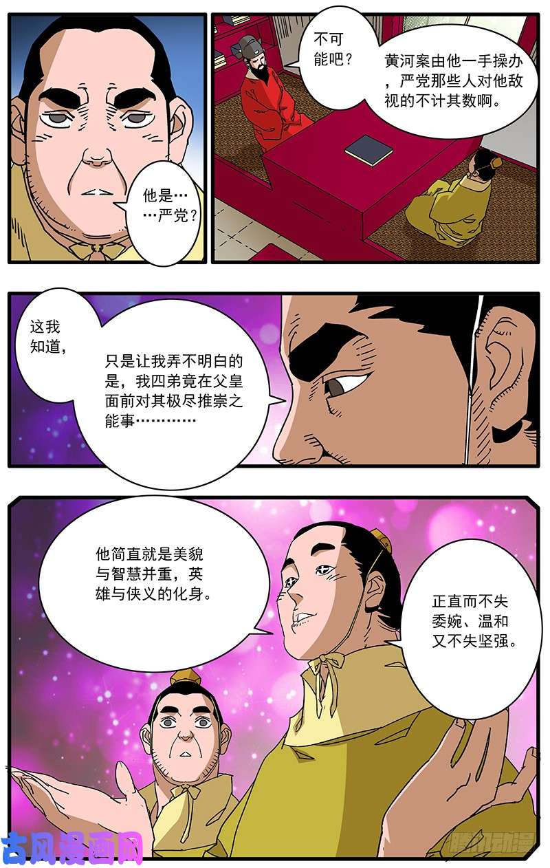 爷在江湖飘089 不情之请 上