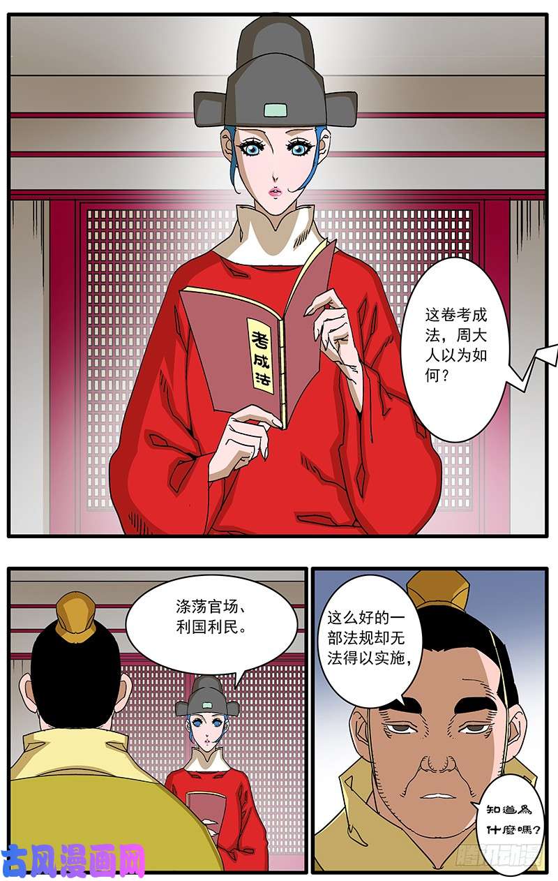 爷在江湖飘089 不情之请 上