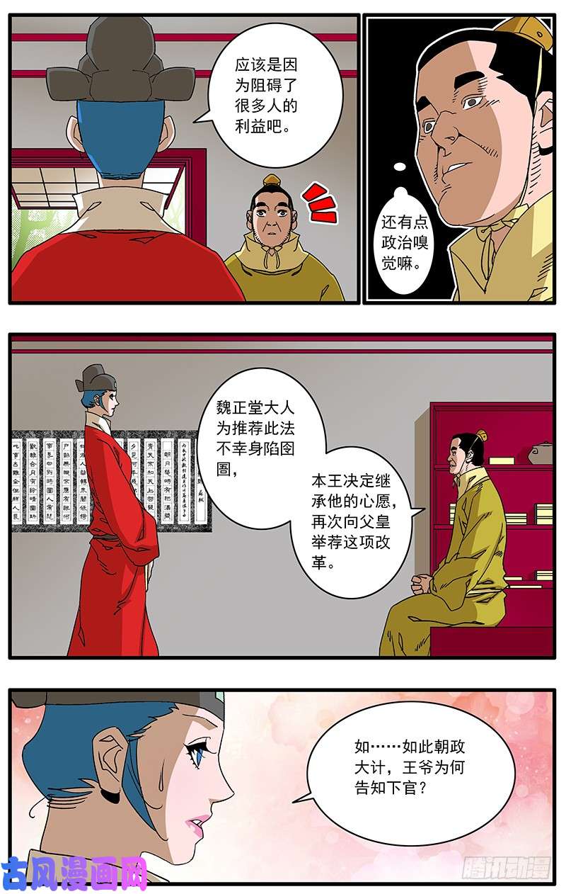 爷在江湖飘089 不情之请 上