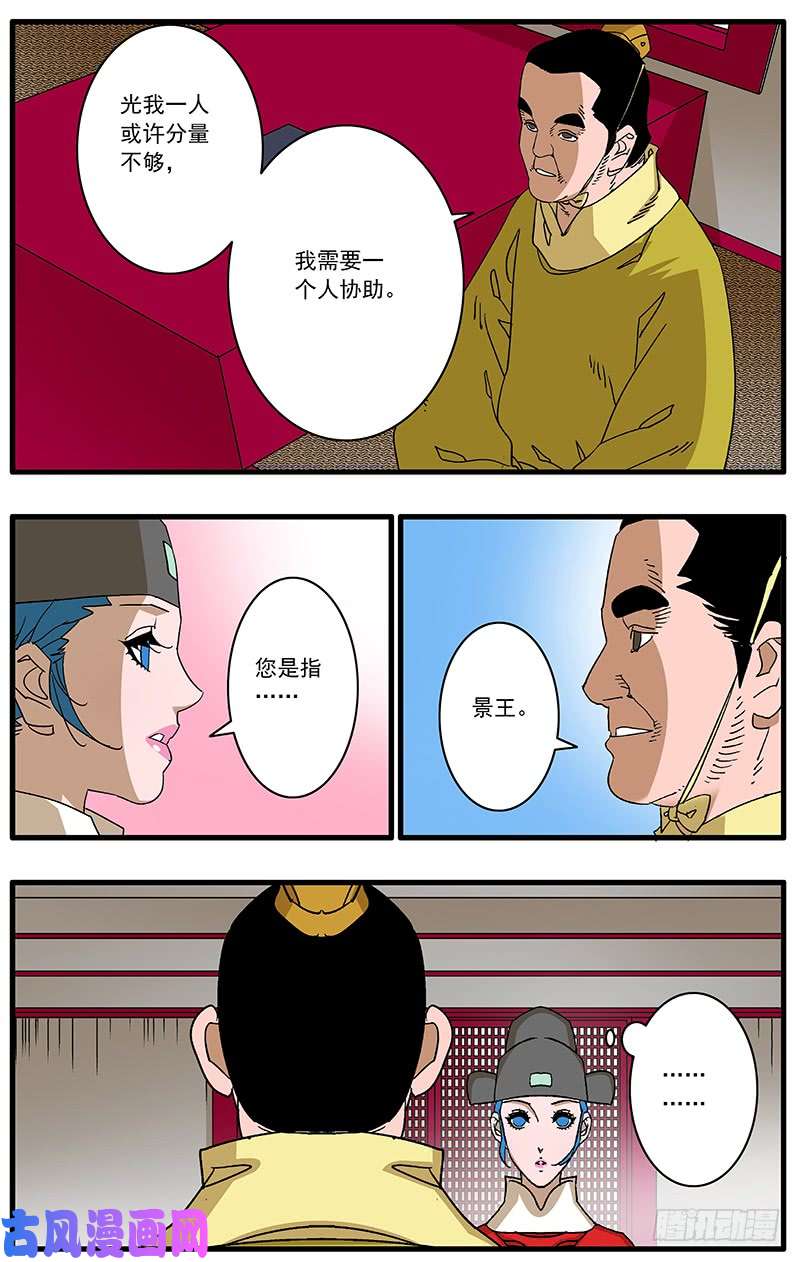 爷在江湖飘089 不情之请 上