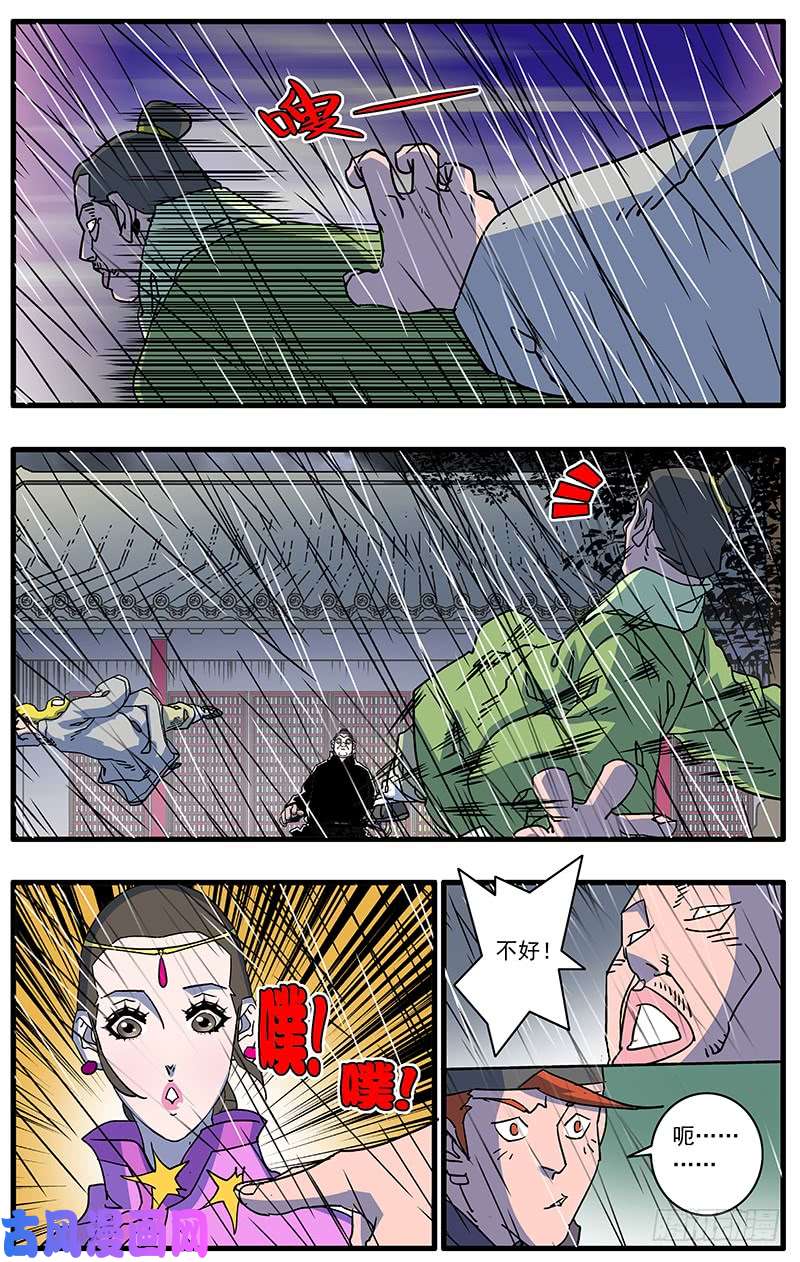 爷在江湖飘090 宫斗 下