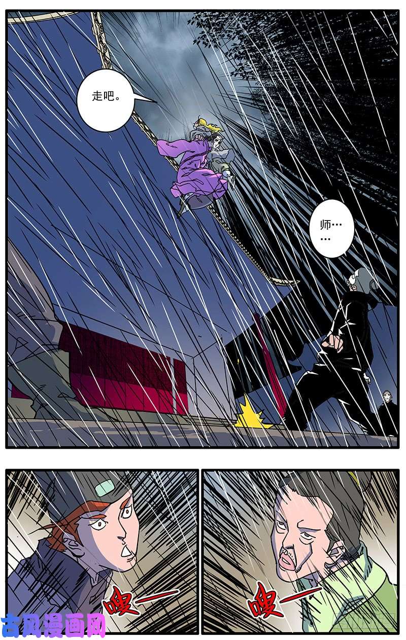 爷在江湖飘090 宫斗 下