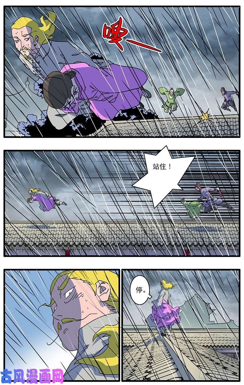 爷在江湖飘090 宫斗 下