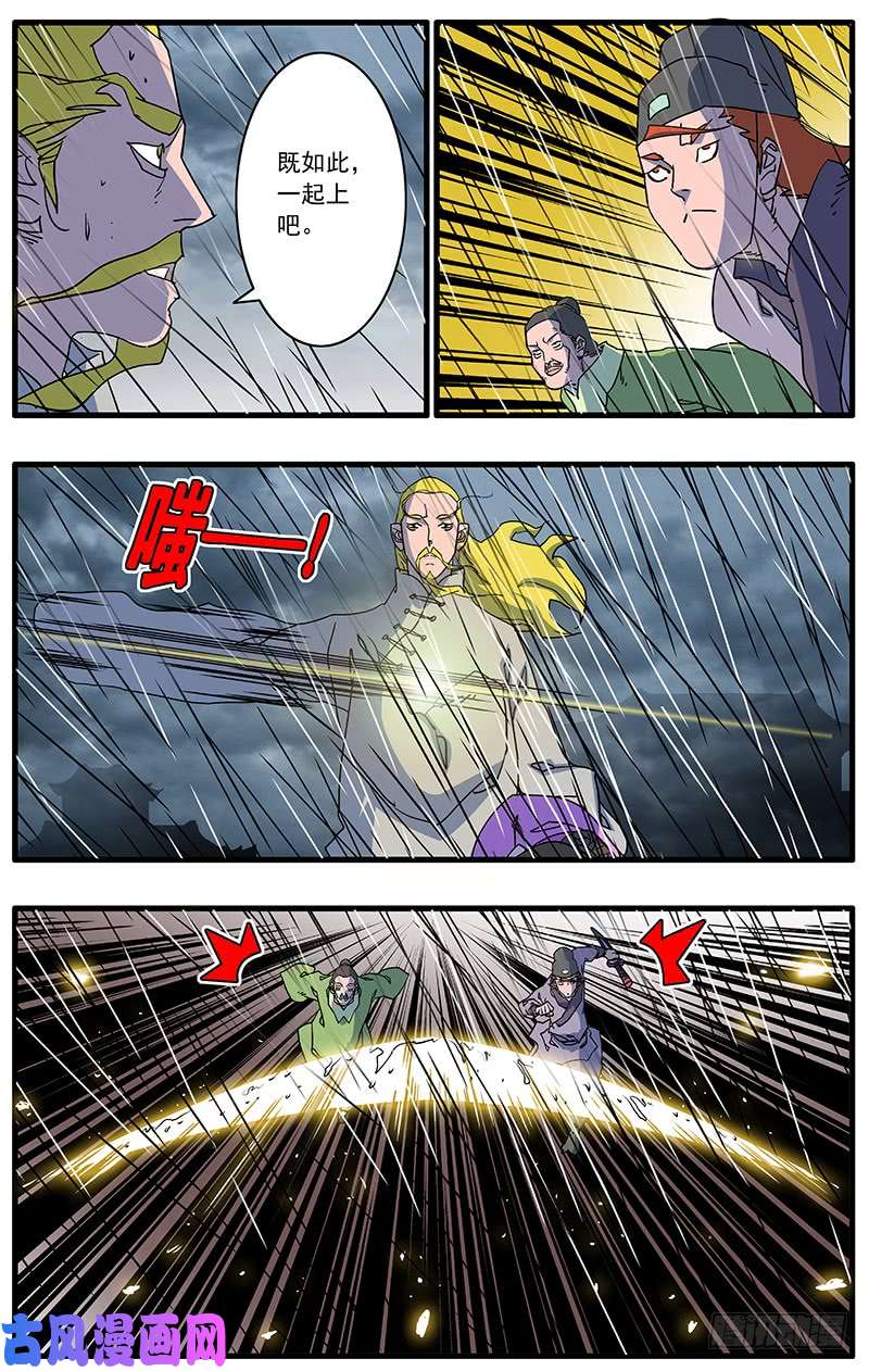 爷在江湖飘090 宫斗 下