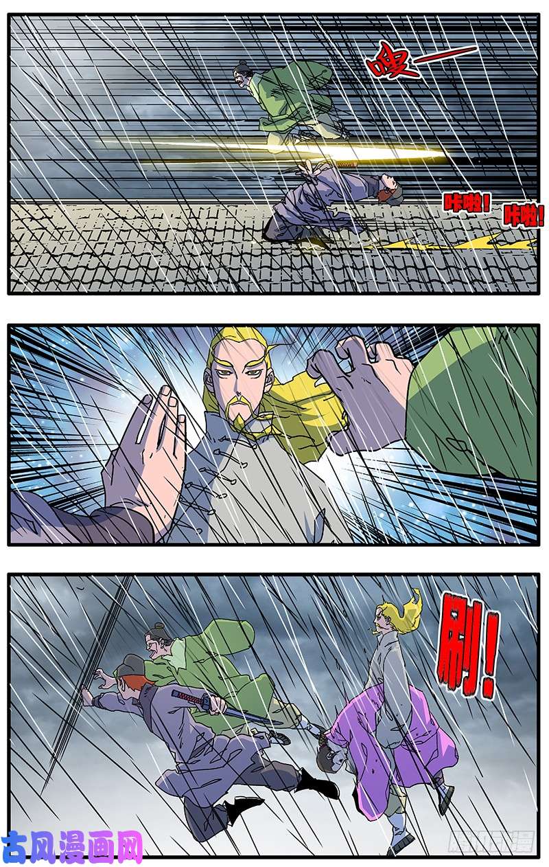 爷在江湖飘090 宫斗 下