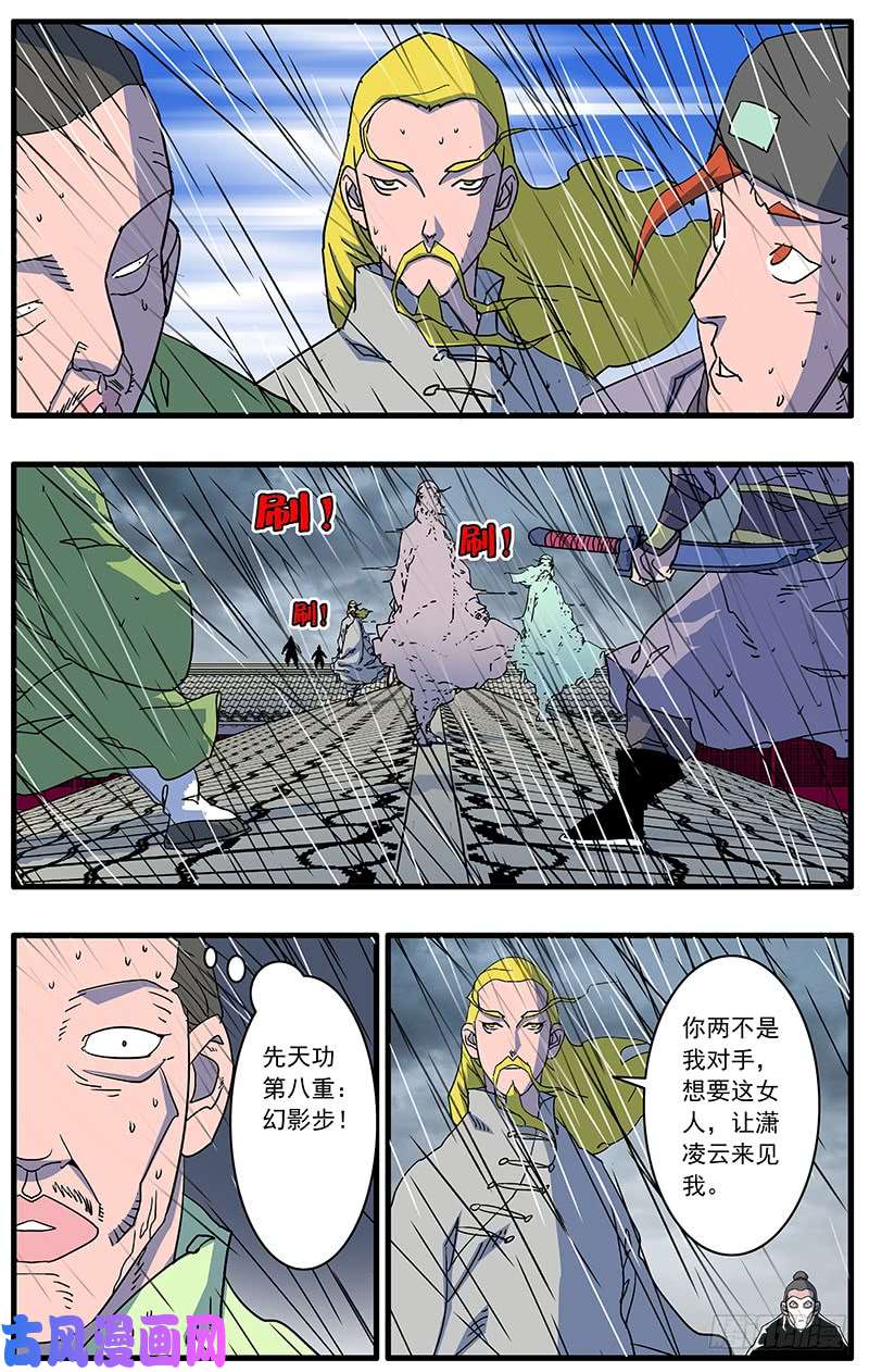 爷在江湖飘090 宫斗 下