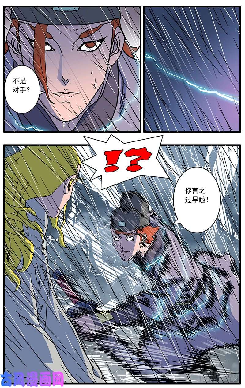 爷在江湖飘090 宫斗 下