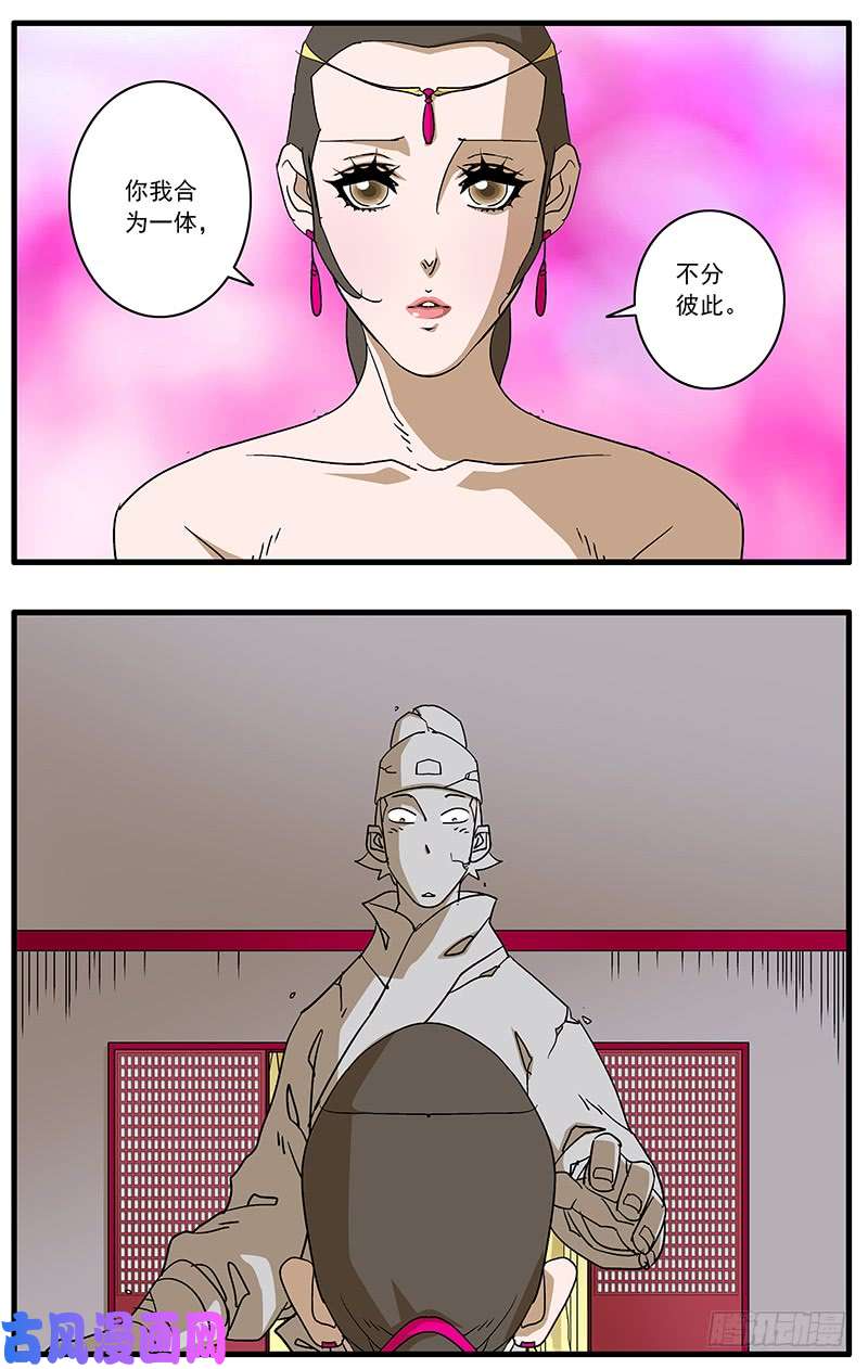 爷在江湖飘093 丽妃的秘密 下