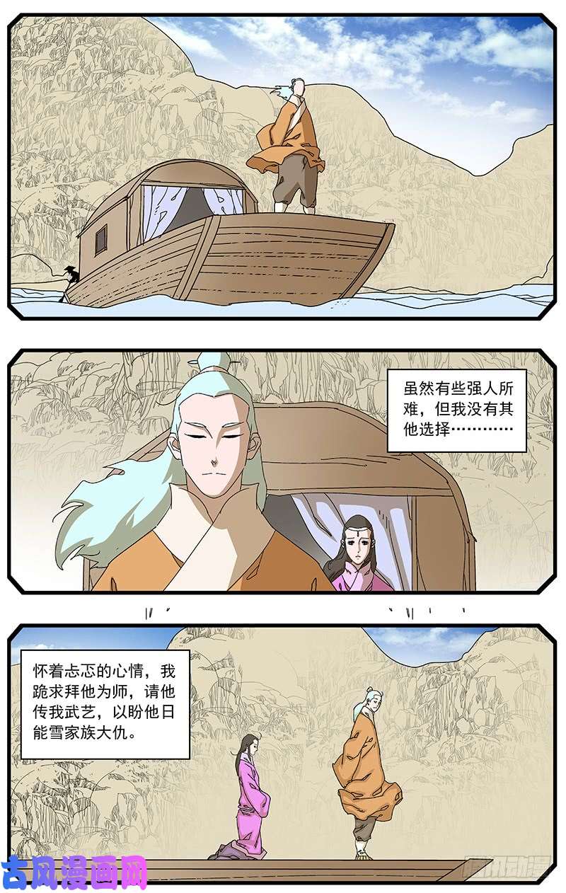 爷在江湖飘094 话首往事 下