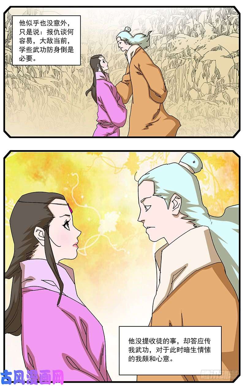 爷在江湖飘094 话首往事 下