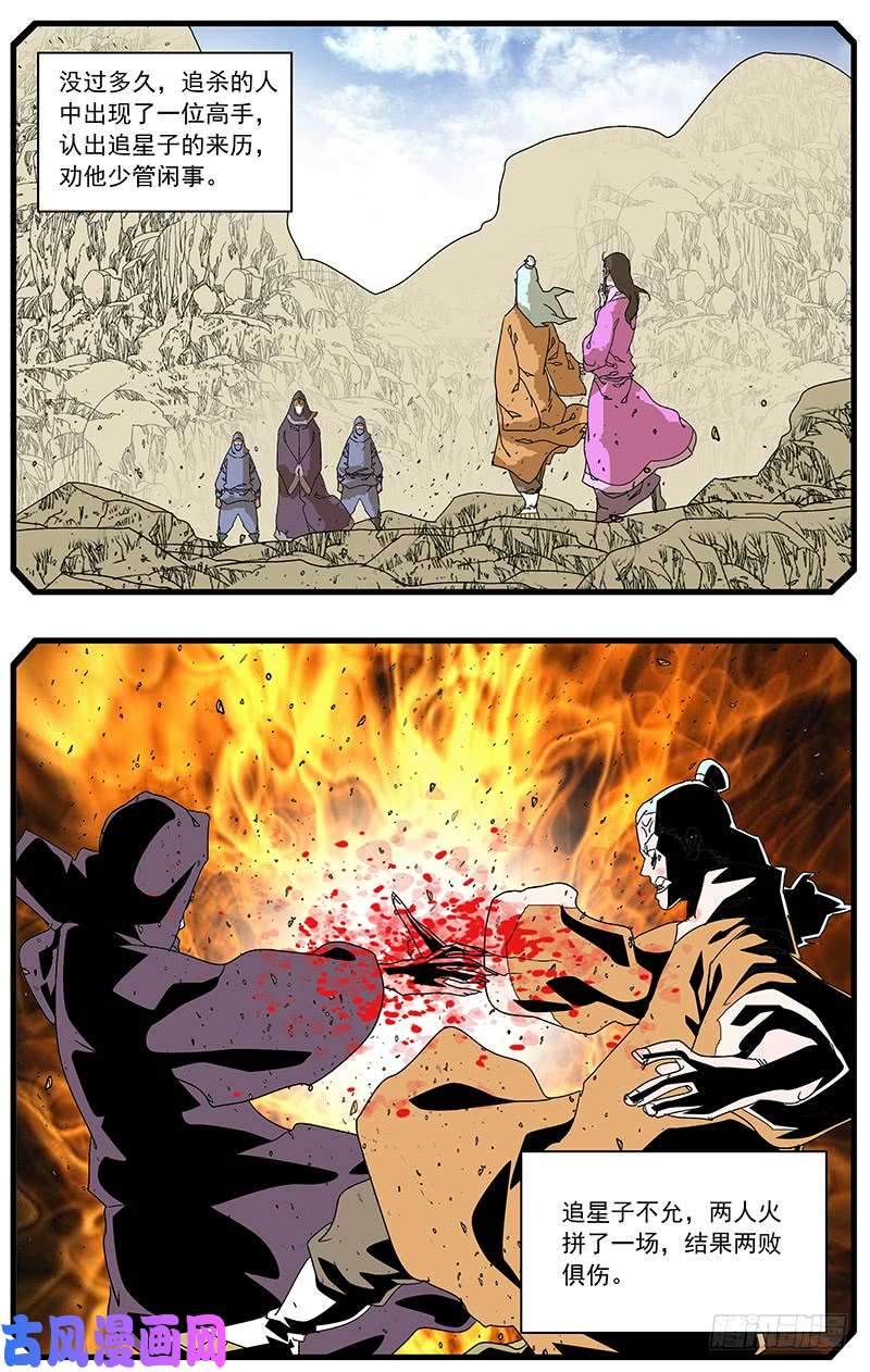 爷在江湖飘094 话首往事 下